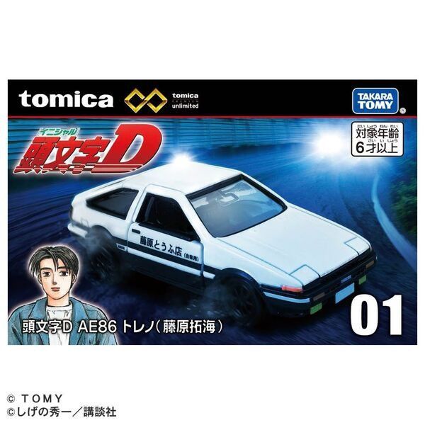 TOMICA PREMIUM #無極限PRM01_頭文字D AE86 