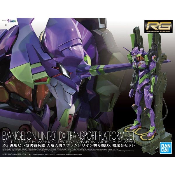 RG通用人型決戰兵器 人造人 EVA 初號機 DX輸送台套組 