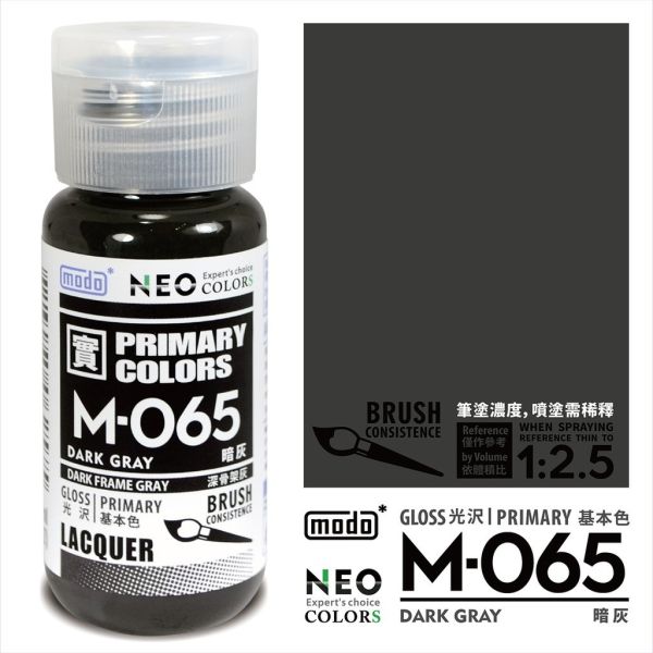 modo摩多 M065 深骨架灰-暗灰 30ml 