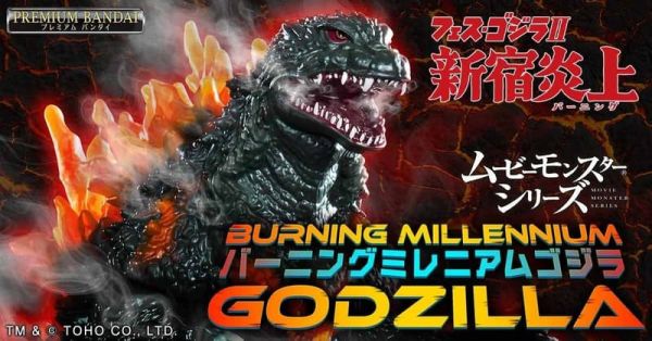 3-4月預購 哥吉拉 MOVIE MONSTER系列軟膠 紅蓮千禧年哥吉拉(PB商店) 