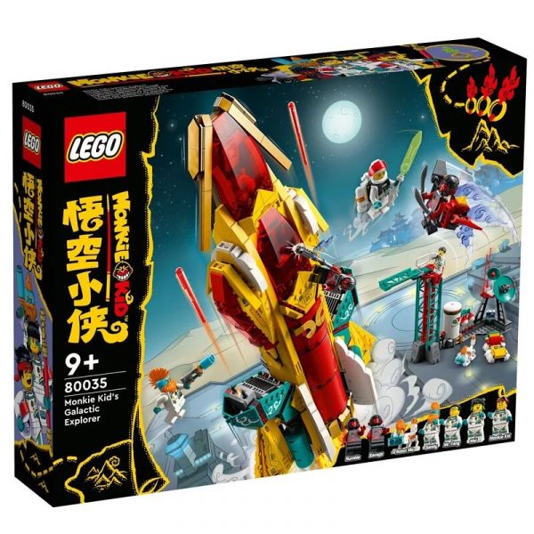 樂高 LEGO 80035 悟空小俠太空探索號 