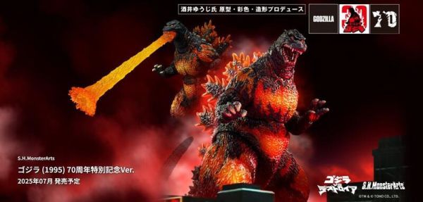 S.H.MonsterArts SHM 紅蓮哥吉拉 (1995) 70周年特別記念 
