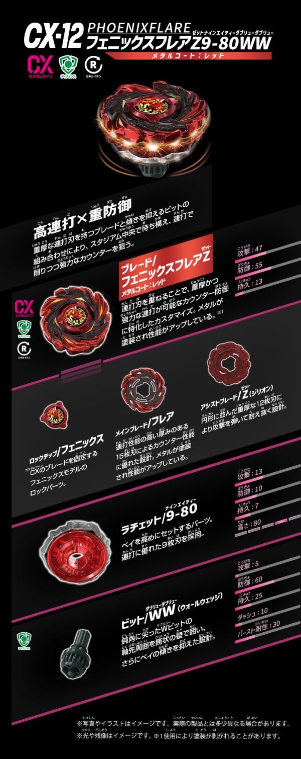 1-2月預購BEYBLADE X 戰鬥陀螺X CX-12 鳳凰閃焰 