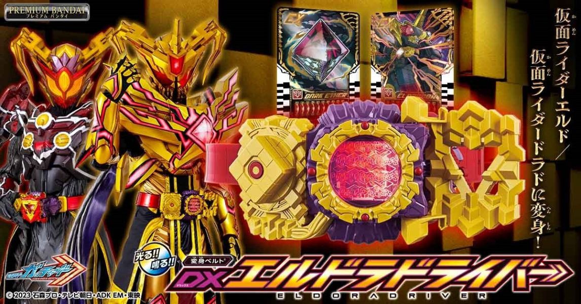 1-2月預購 假面騎士葛查多 DX黃金國驅動器(PB商店) 