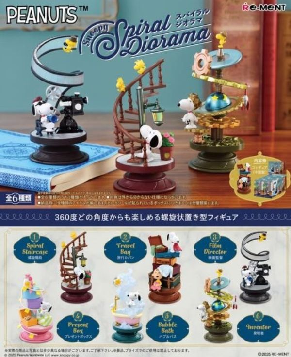 8-9月預購 Re-ment 盒玩 史努比 Spiral Diorama(全6種) 
