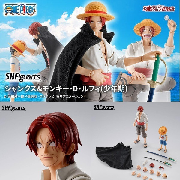 魂商店 S.H.Figuarts SHF 航海王 海賊王 紅髮傑克&魯夫 少年 
