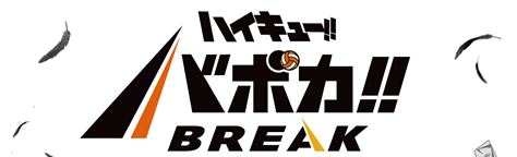 6-7月預購 Takaratomy 排球少年TCG HV-P03 卡片擴充包 第3彈 中盒 