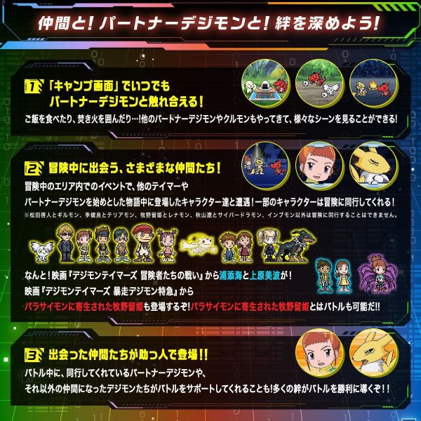 7-8月預購 BANDAI 數碼寶貝D-ARK 25周年紀念版 松田啓人配色 李健良配色 牧野留姫配色 