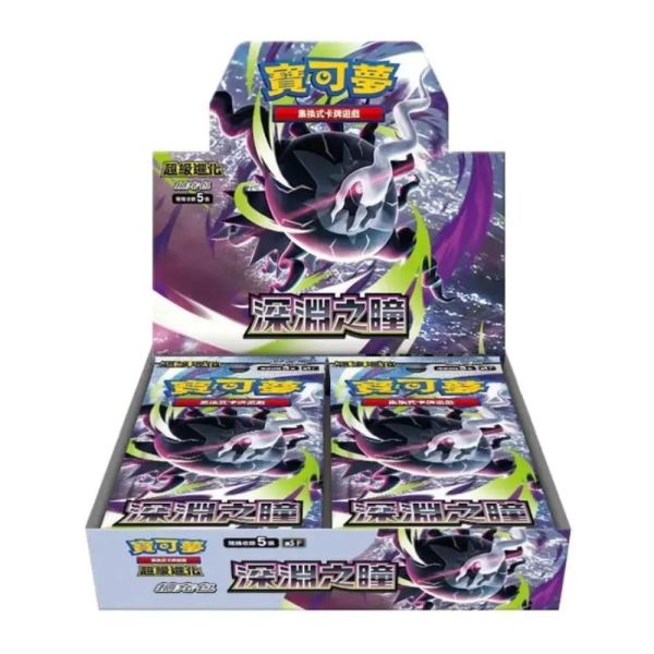 PTCG 寶可夢卡牌-超級進化 擴充包 深淵之瞳 