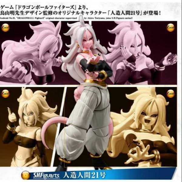 魂商店 限定 S.H.F SHF 七龍珠 人造人間 21號 