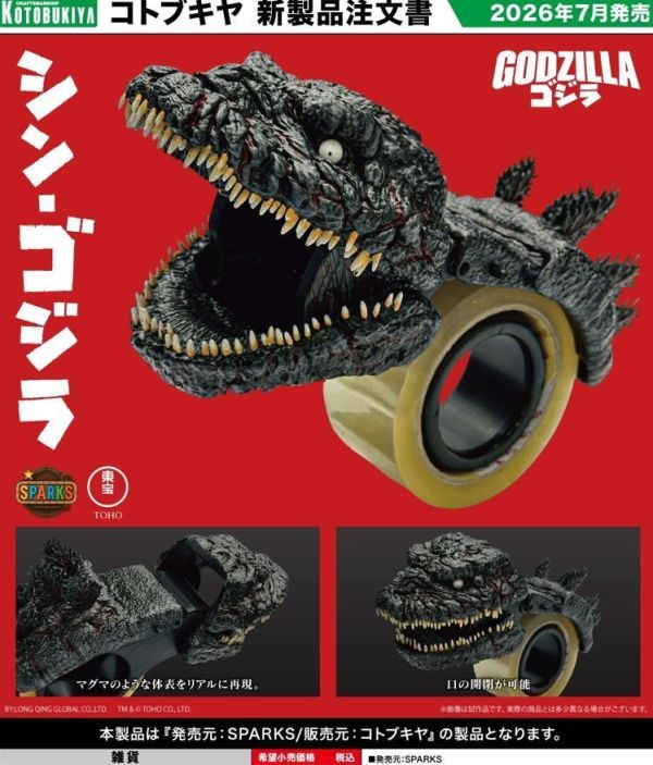 7-8月預購 正宗哥吉拉 封箱膠台 