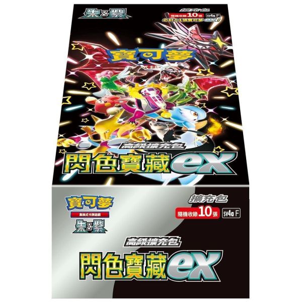 卡牌 PTCG  寶可夢集換式卡牌 劍&盾 高級擴充包 閃色寶藏EX (一盒10包) 