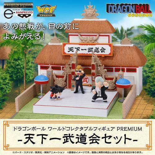 3-4月預購 景品 七龍珠 WCF PREMIUM 天下第一武道會 套組 