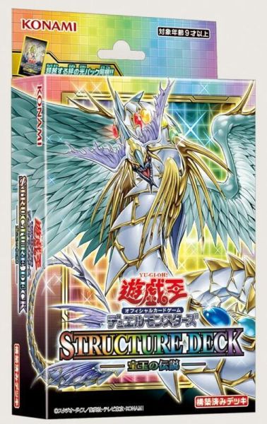 遊戲王 SD44 基本組 寶玉傳說 預組 