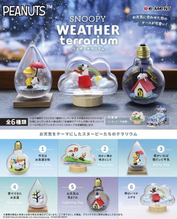 8-9月預購 Re-ment 盒玩 史奴比 天氣景觀收藏(全6種)(再販) 