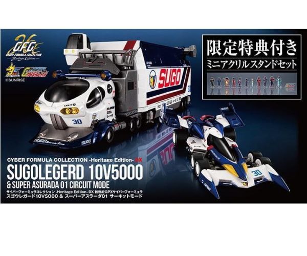 11-12月預購 C.F.C 閃電霹靂車 DX 菅生車隊 車隊運輸維修車 & 超級阿斯拉 精緻塗裝版 套組 