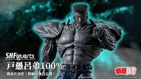 3-4月預購 S.H.Figuarts SHF 幽遊白書 戶愚呂弟 100% 