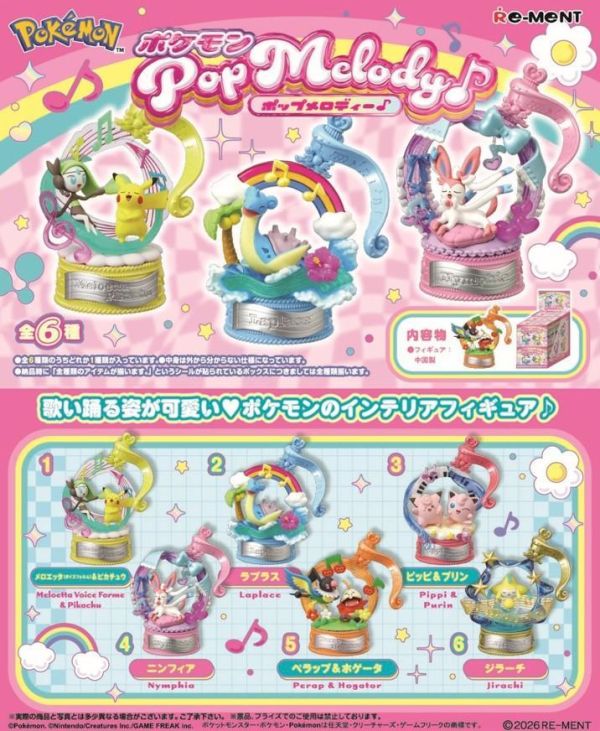 7-8月預購 Re-ment 盒玩 寶可夢 Pop Melody(全6種) 