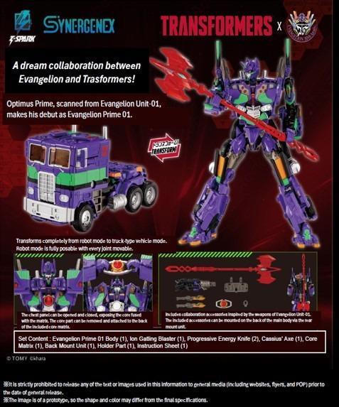 8-9月預購 TAKARA TOMY 變形金剛 Evangelion Prime 01 新世紀福音戰士 柯博文 