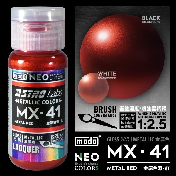 modo摩多 MX41 MX42 MX43 MX44 MX45 MX47 MX48 