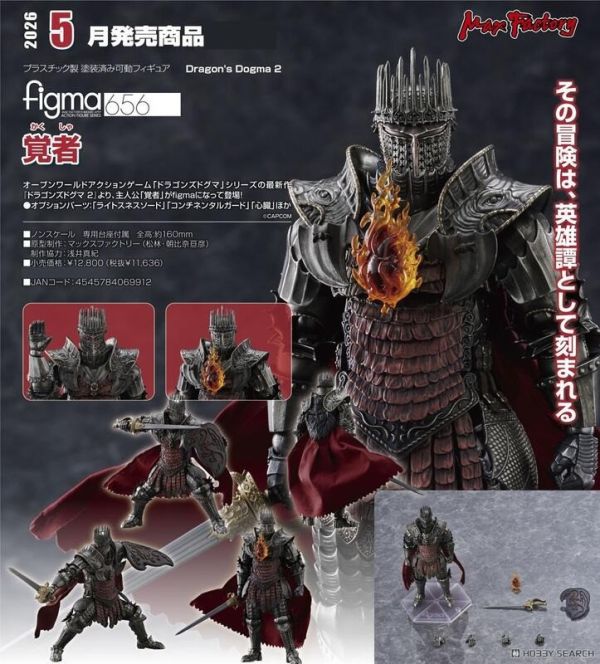 26年5-6月預購 MF figma Dragon's Dogma2 龍族教義2 主角 覺醒者 