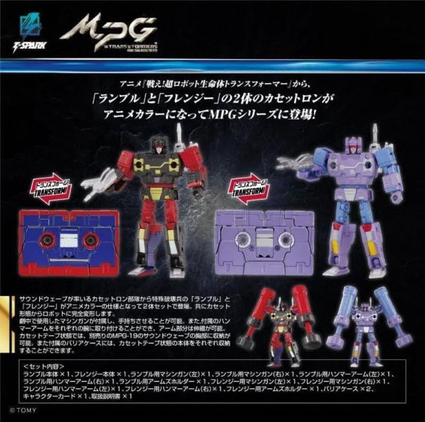 11-12月預購 TAKARA TOMY 變形金剛 MPG-21 磁帶部隊 轟隆隆 蘭波 & 疾瘋 迷亂 