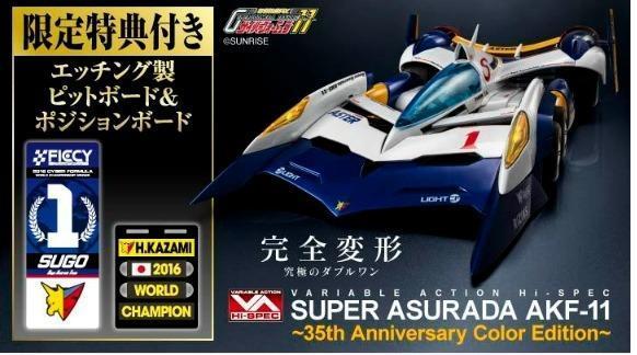 11-12月預購 MH V.A Hi-SPEC 新世紀GPX 閃電霹靂車 超級阿斯拉AKF-11 35周年紀念版 特典版 一般版 
