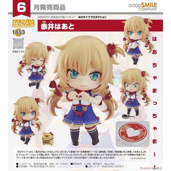 GSC 黏土人 hololive 赤井心 赤井はあと 