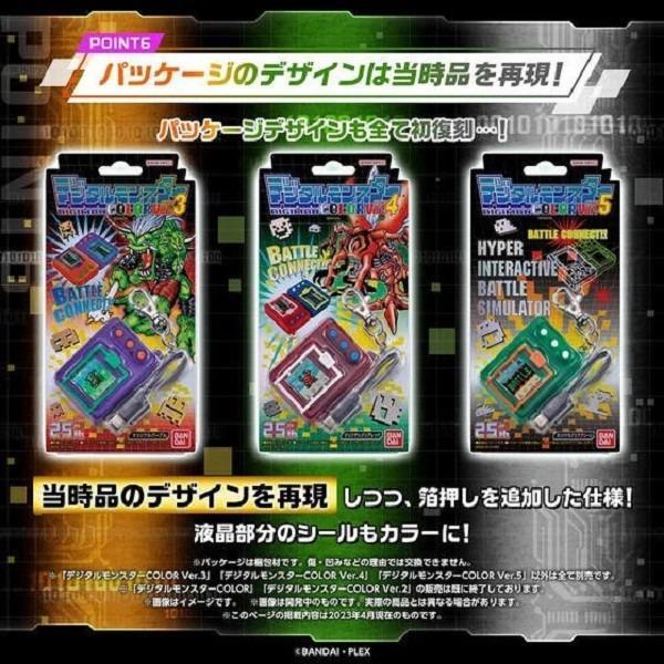 9-10月預購 萬代 BANDAI 數碼寶貝 怪獸對打機 彩色對戰機 VER.3 