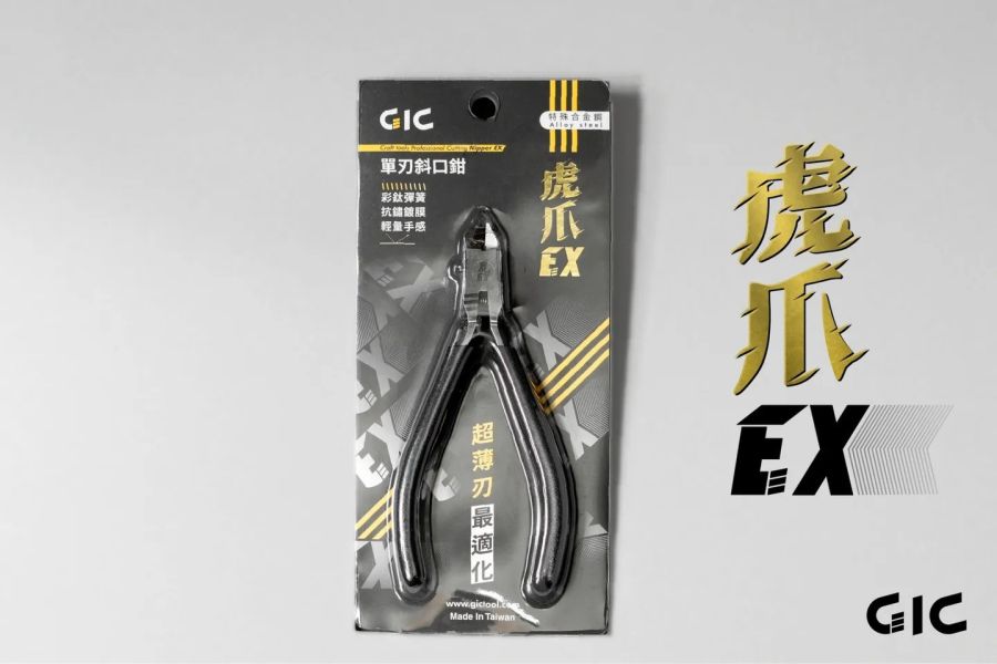 模型工具 GIC 虎爪EX 超薄刃斜口鉗 