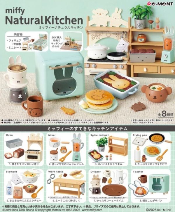 4-5月預購 Re-ment 盒玩 米菲兔的天然廚房(全8種)(再販) 