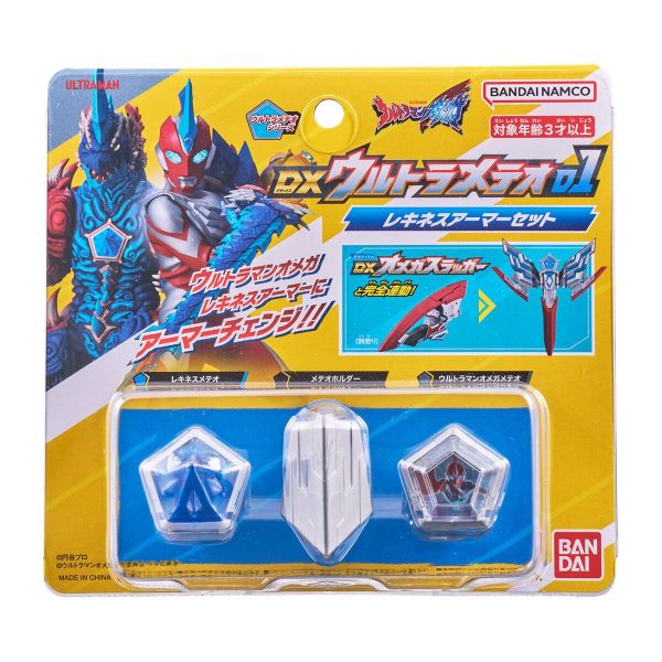 BANDAI 超人力霸王奧米加 星石 01雷基尼斯星石套組 