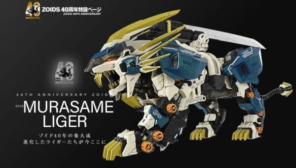 7-8月預購 TAKARATOMY 1/72 洛伊德 AZ-03EX 村雨長牙獅 原色ver. 