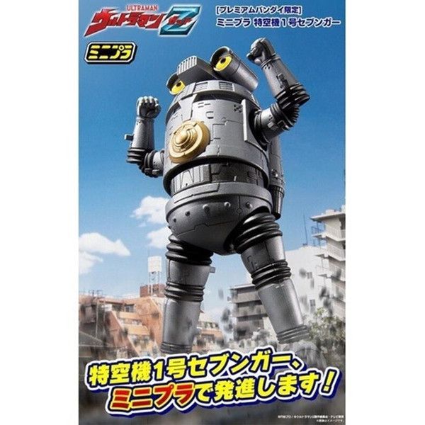 BANDAI萬代 盒玩 PB 魂商店限定 MINIPLA 特空機1號 賽文加 