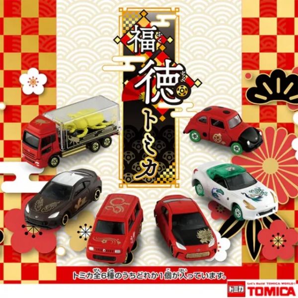 TOMICA 多美小汽車 2023 新春紀念車款抽抽樂 福德年節車 