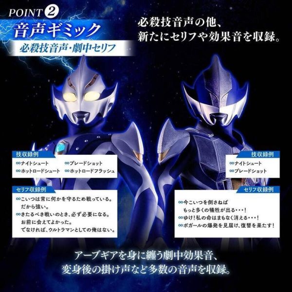 超人力霸王梅比斯 KNIGHT BRACE變身器(PB商店) 