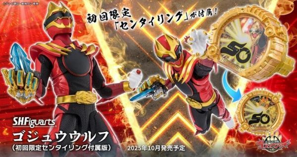 10-11月預購 S.H.Figuarts SHF No.1戰隊豪獸者 豪獸狼 遠野吠（初回限定版）第一戰隊 
