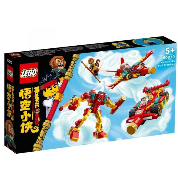 樂高 LEGO 80030 悟空小俠百變箱 