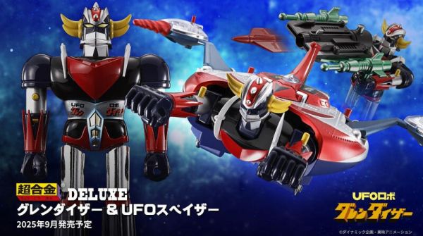 超合金 DELUXE 金剛戰神 克雷飛天神 ＆ UFO飛天神機 