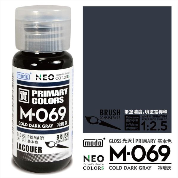 modo摩多 M069 冷暗灰 30ml 