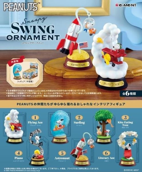 12-1月預購 Re-ment 盒玩 史奴比 SWING ORNAMENT(全6種)(再販) 