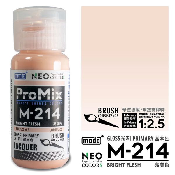 modo摩多 M214 亮膚色 30ml 