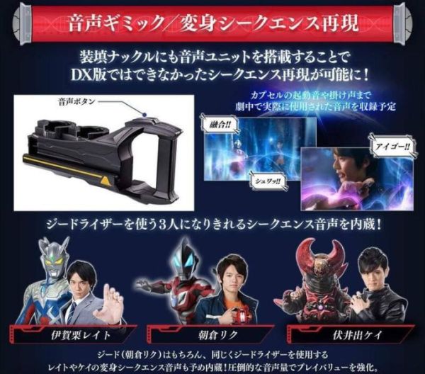 12-1月預購 PB商店 魂商店 限定 超人力霸王 捷德 變身器 GEED 