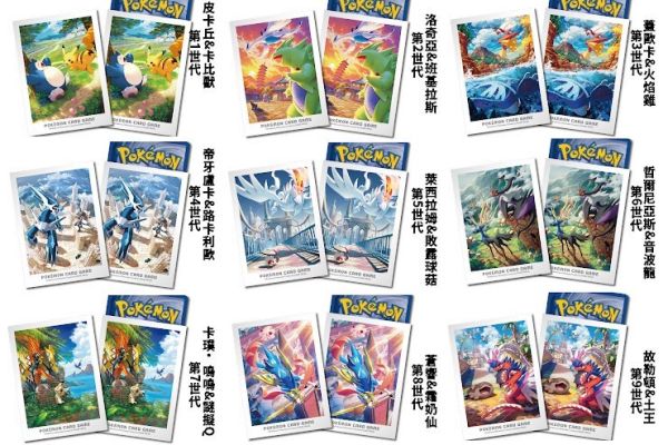 12/20預購 PTCG 寶可夢造型卡套 