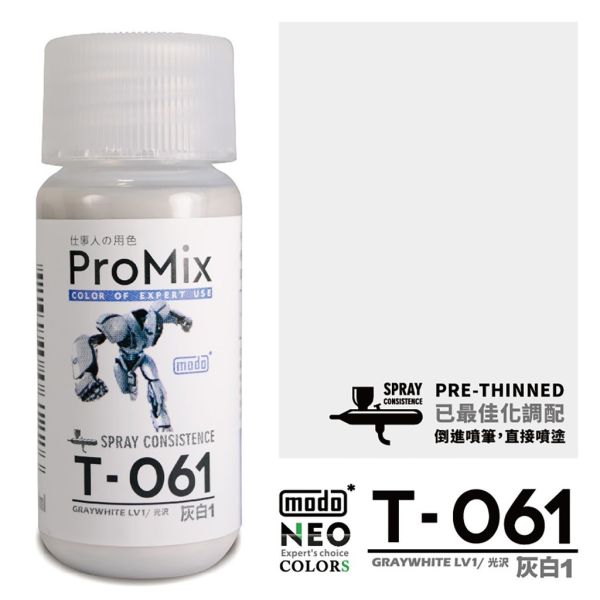 modo摩多 T061 灰白 30ml 