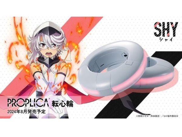 PROPLICA SHY 靦腆英雄 轉心輪 