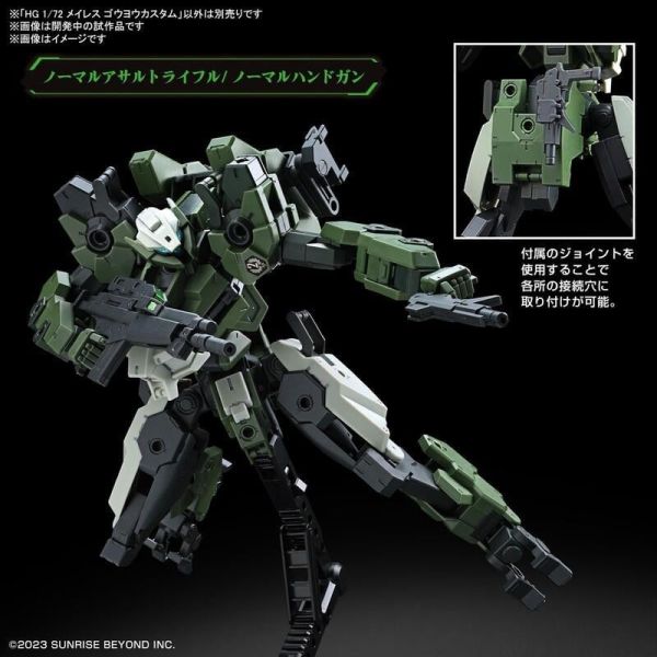 BANDAI HG 1/72 MAILeS 康應特裝型 境界戰機 組裝模型 