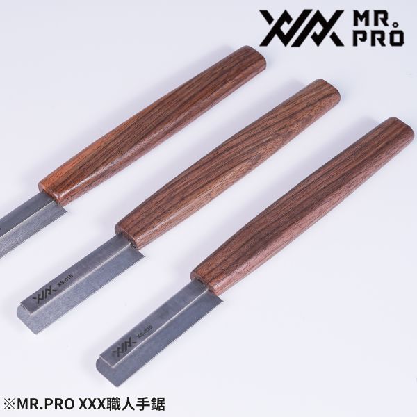 模型工具 MADWORKS XXX Mr.PRO 職人手鋸 鋼鋸 XS系列 0.15~0.3mm 