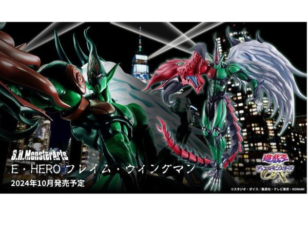 10-11月預購 S.H.MonsterArts SHM 遊戲王GX E・HERO 火焰翼人 