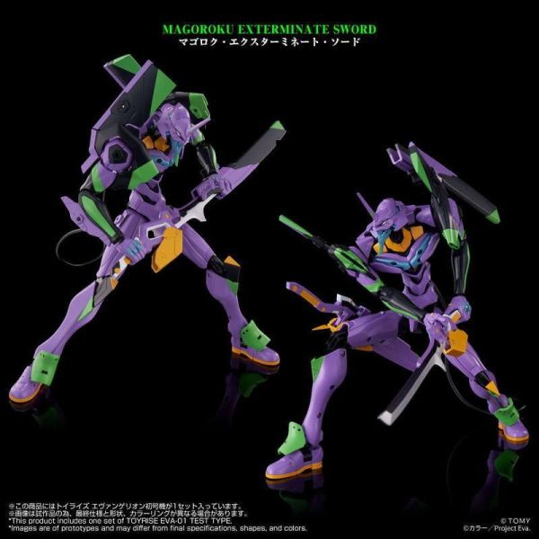 3-4月預購 TAKARATOMY Toyrise 新世紀福音戰士 EVA 初號機 